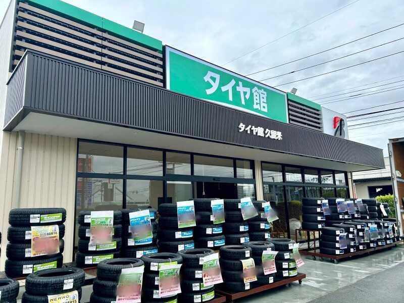 タイヤ館久留米/アップガレージ久留米店の仕事画像3