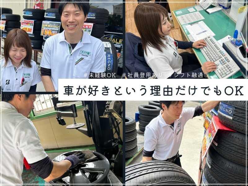 タイヤ館久留米/アップガレージ久留米店の仕事画像1