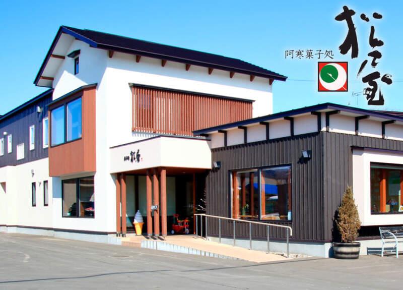 菓子処 松屋の仕事画像1