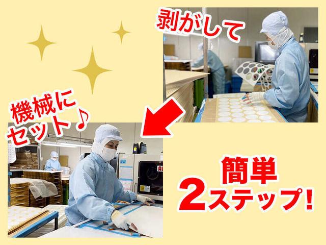 働きやすさNo1◇平日のみ! 16時まで可!シフト柔軟◎主婦活躍中(工場・製造、大阪市城東区)のイメージ画像