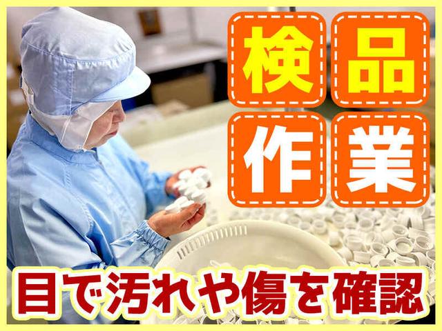 働きやすさNo1◇平日のみ! 16時まで可!シフト柔軟◎主婦活躍中(軽作業・物流、大阪市城東区)のイメージ画像