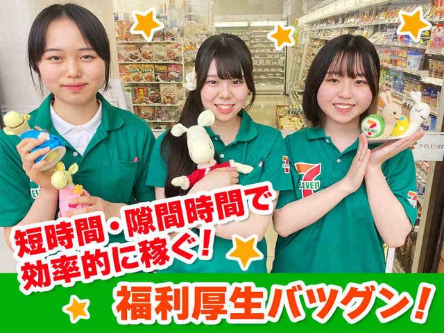 【選べる時間帯で柔軟シフト】週1日/3h~OK♪充実の福利厚生あり(販売、伊勢原市)のイメージ画像