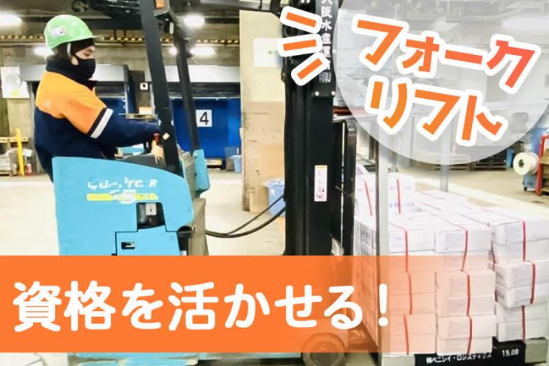 大阪水産運輸株式会社 大阪水産運輸株式会社 06の仕事画像2