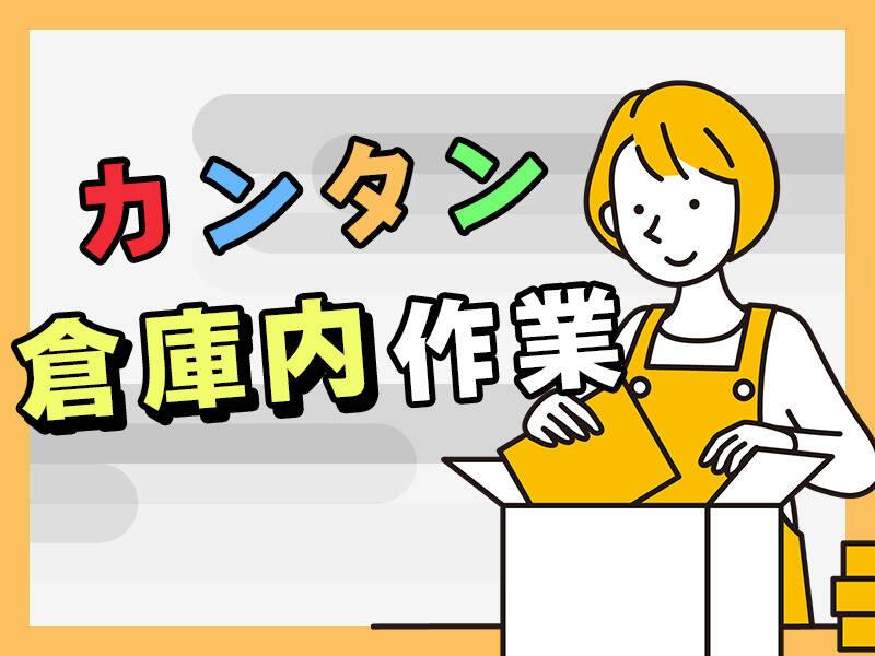 大阪水産運輸株式会社の仕事画像1