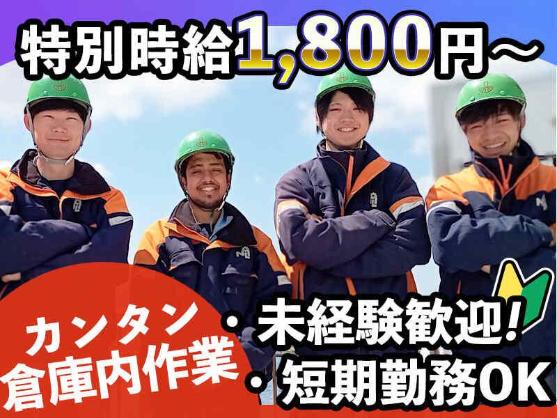 大阪水産運輸株式会社の仕事画像2