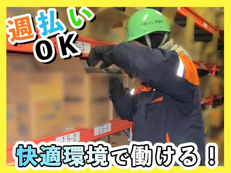 大阪水産運輸株式会社の仕事画像3