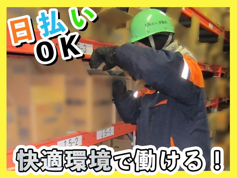 大阪水産運輸株式会社の仕事画像3