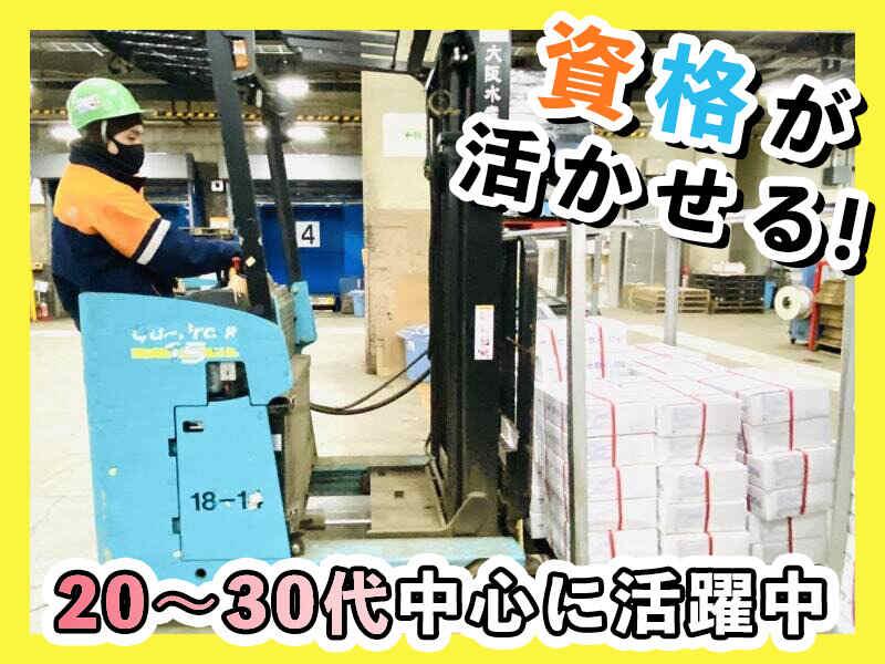 大阪水産運輸株式会社の仕事画像1