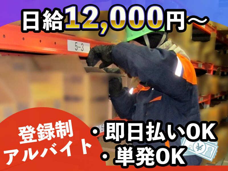 大阪水産運輸株式会社の仕事画像1