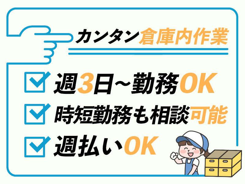 大阪水産運輸株式会社の仕事画像2
