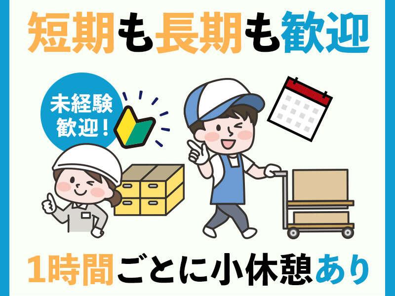 大阪水産運輸株式会社の仕事画像1