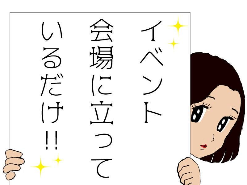 株式会社オーガスタ 東京の仕事画像1