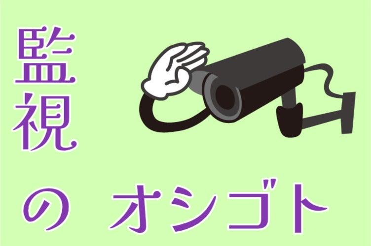 株式会社オーガスタ 東京の仕事画像1