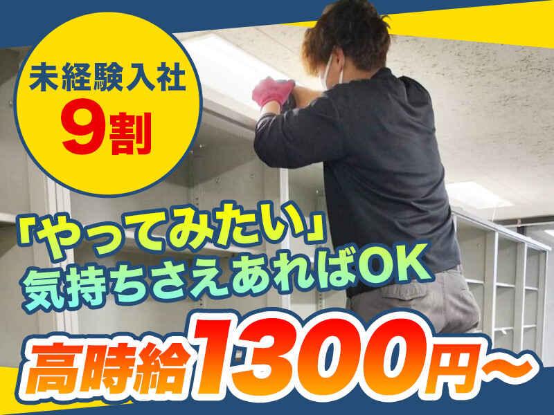 株式会社キャンディルテクト 静岡営業所の仕事画像2