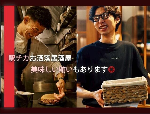 【創作和食居酒屋】接客未経験OK◎シフトの融通バッチリ♪(フード・飲食、世田谷区)のイメージ画像