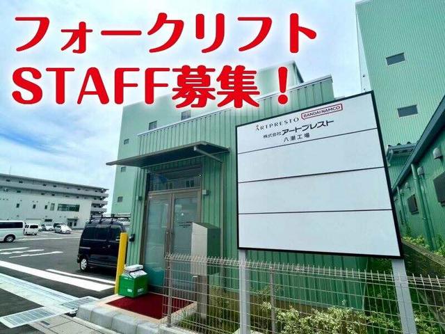 <フォークリフト>駅徒歩5分/バンダイナムコグループ/週5勤務(軽作業・物流、八潮市)のイメージ画像