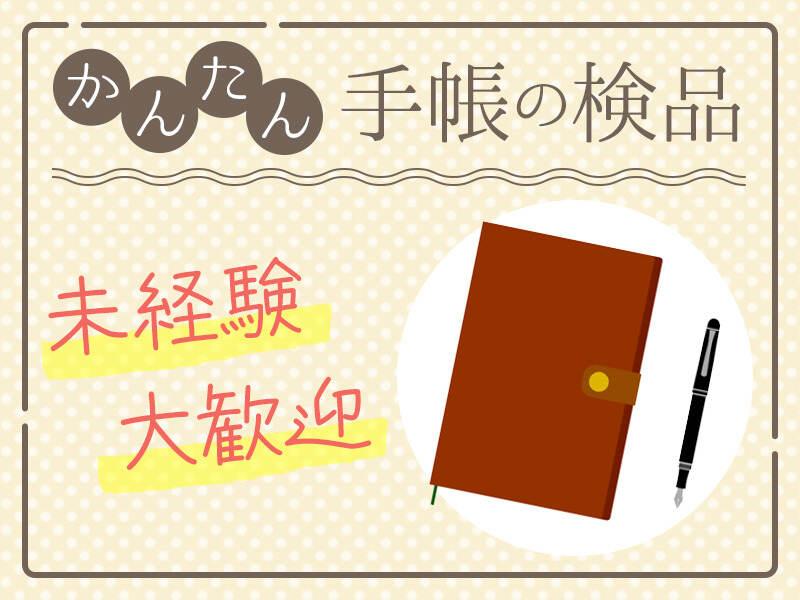 株式会社ワクスタの仕事画像1