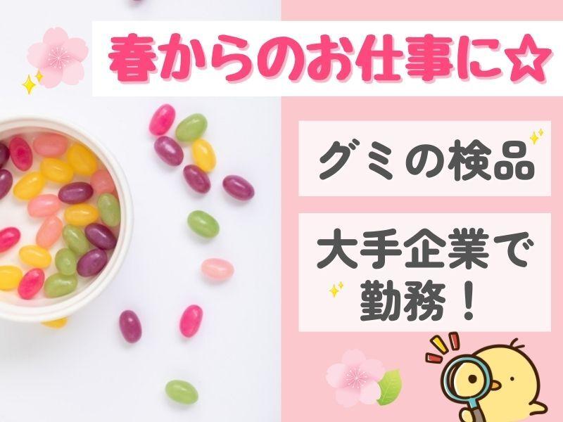 株式会社ワクスタの仕事画像1