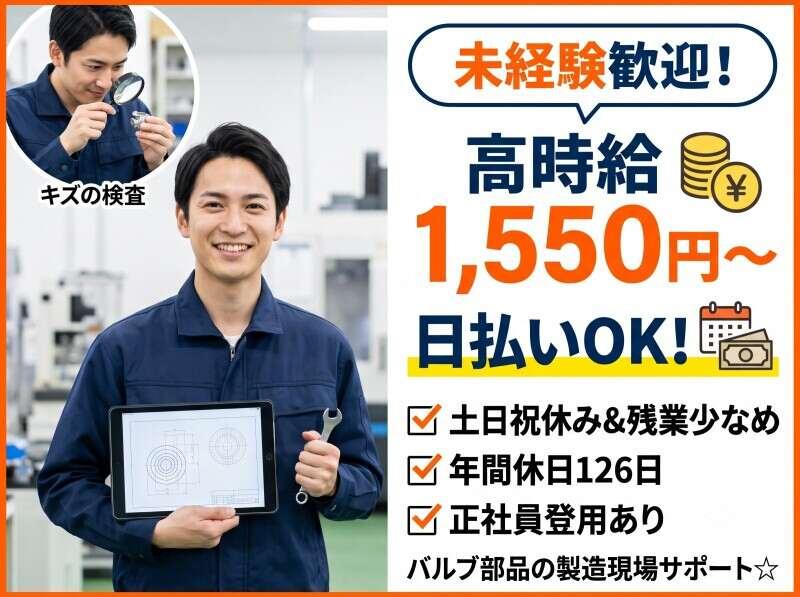 株式会社ワクスタの仕事画像1