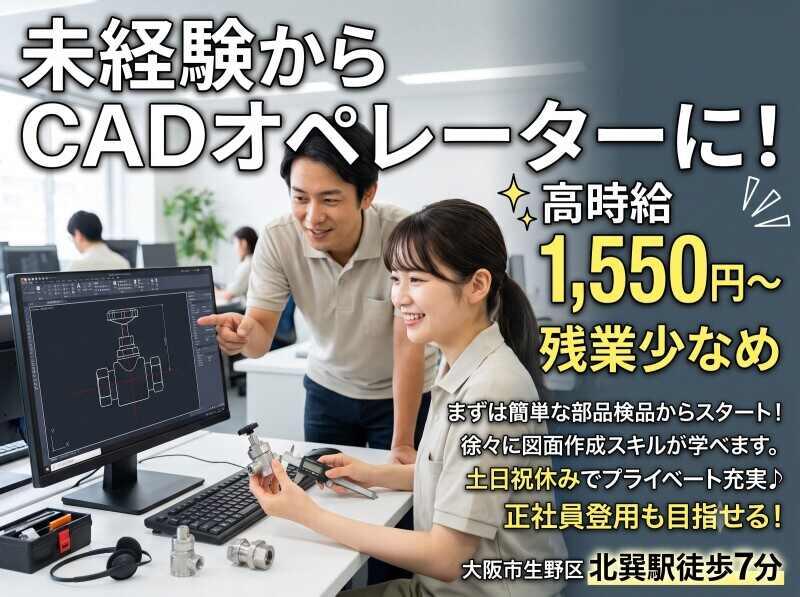 株式会社ワクスタの仕事画像1