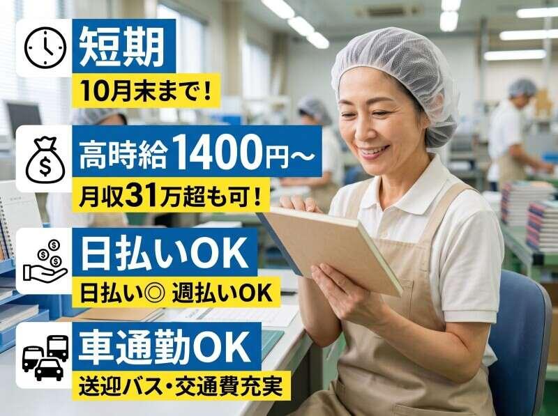 株式会社ワクスタの仕事画像1