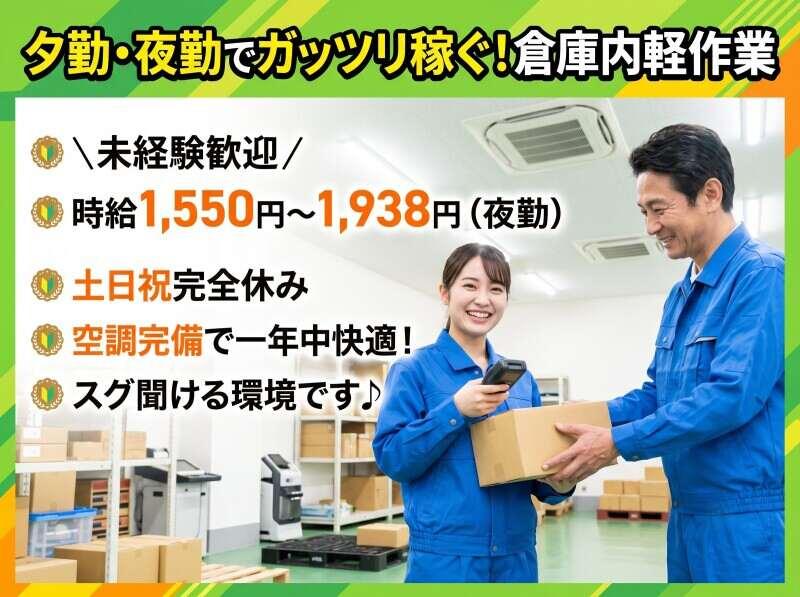 株式会社ワクスタの仕事画像1