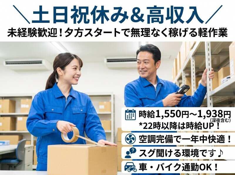 株式会社ワクスタの仕事画像1