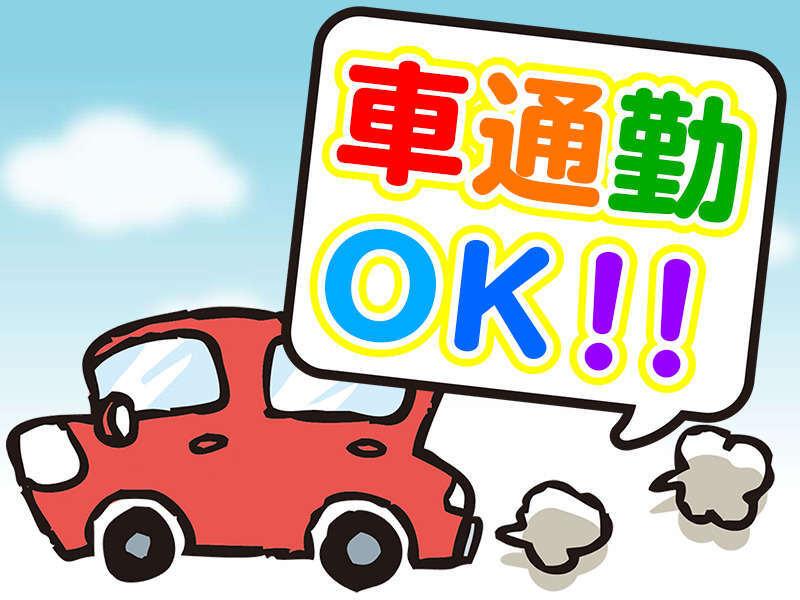 株式会社ウィズ 福岡営業所の仕事画像2