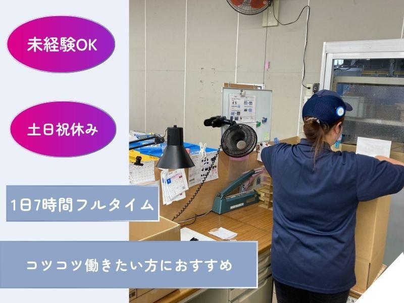 昌興プラスチック株式会社の仕事画像1