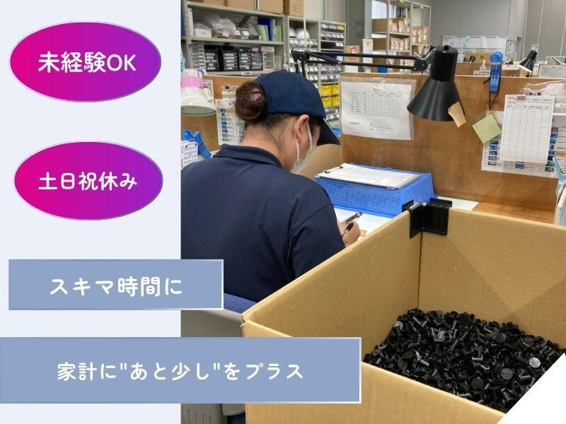 昌興プラスチック株式会社の仕事画像1