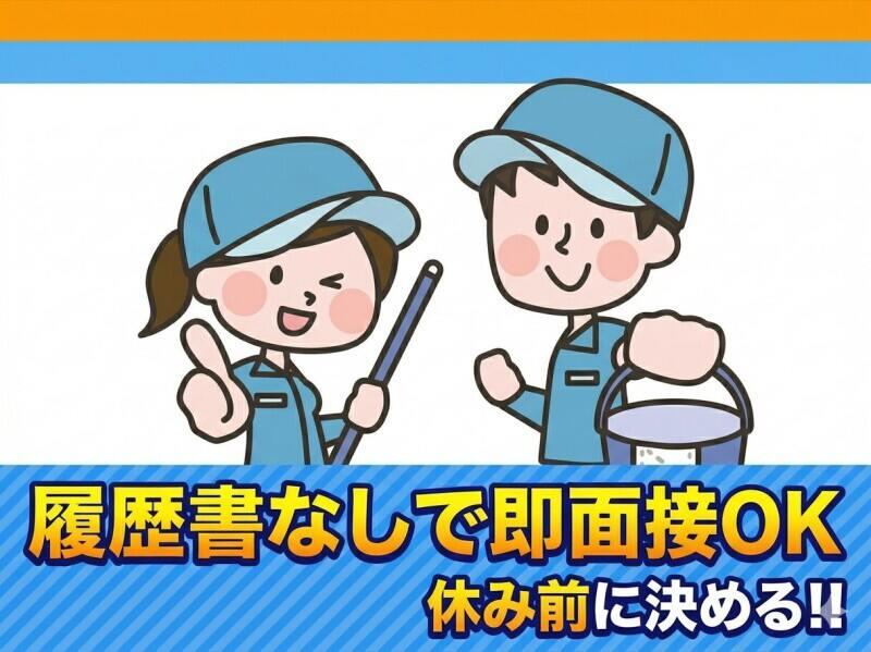 株式会社トータルビル管理の仕事画像1