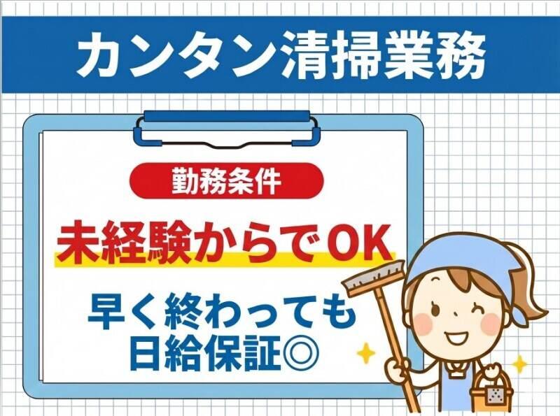 株式会社トータルビル管理の仕事画像1