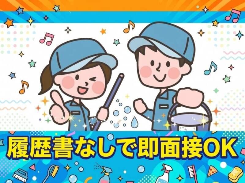 株式会社トータルビル管理の仕事画像1