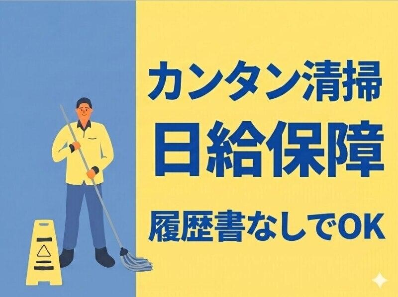 株式会社トータルビル管理の仕事画像1