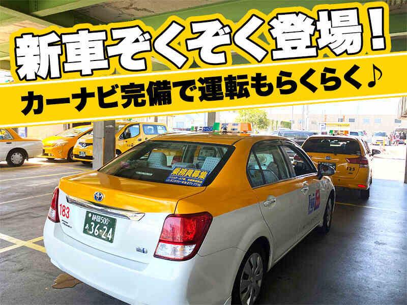 不二タクシー株式会社の仕事画像3