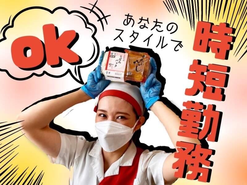 株式会社ちから 呉駅店の仕事画像2