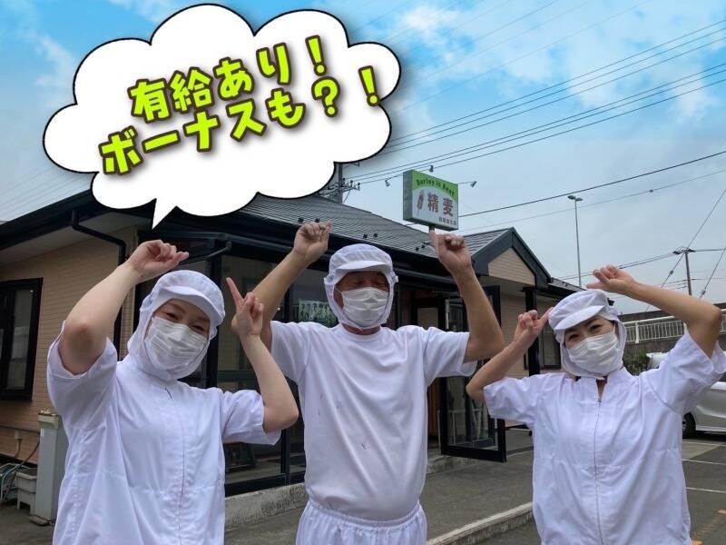 日本精麦株式会社の仕事画像1