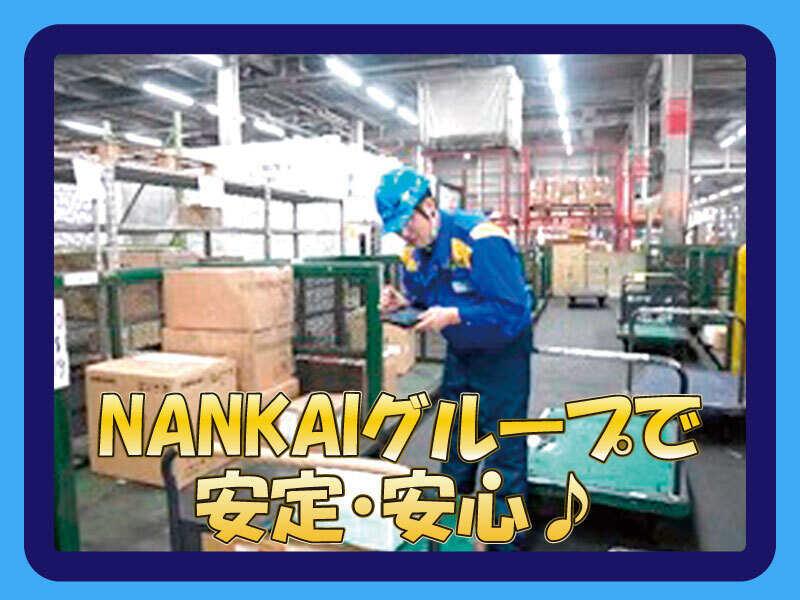 サザントランスポートサービス株式会社の仕事画像2
