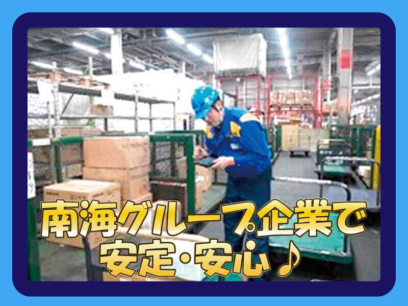 サザントランスポートサービス株式会社の仕事画像1