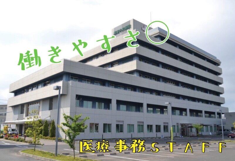 特定医療法人社団若林会 湘南中央病院 採用窓口 001の仕事画像1