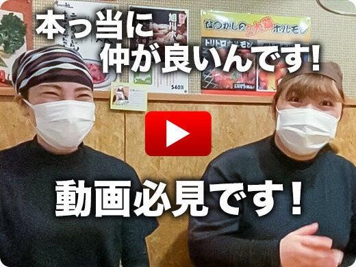 大衆焼肉居酒屋とりとん 豊橋店の仕事画像1