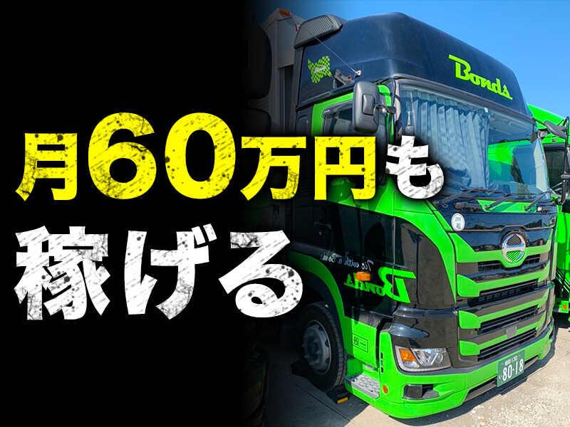 株式会社Bondsの仕事画像1