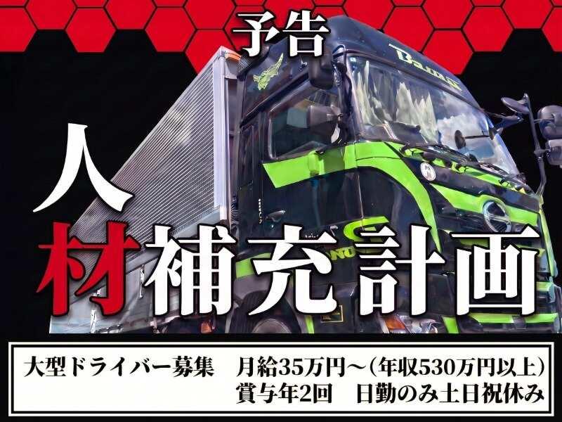 株式会社Bondsの仕事画像1