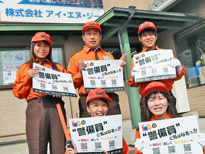 株式会社I・N・Gの仕事画像1