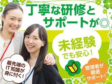 株式会社イデックスビジネスサービス 本社の仕事画像1