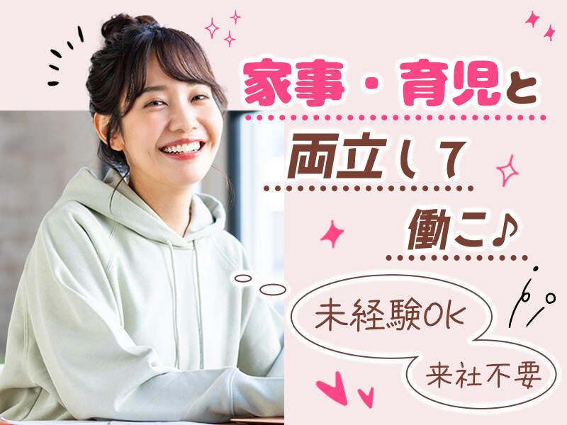 株式会社Sales Crowdの仕事画像1