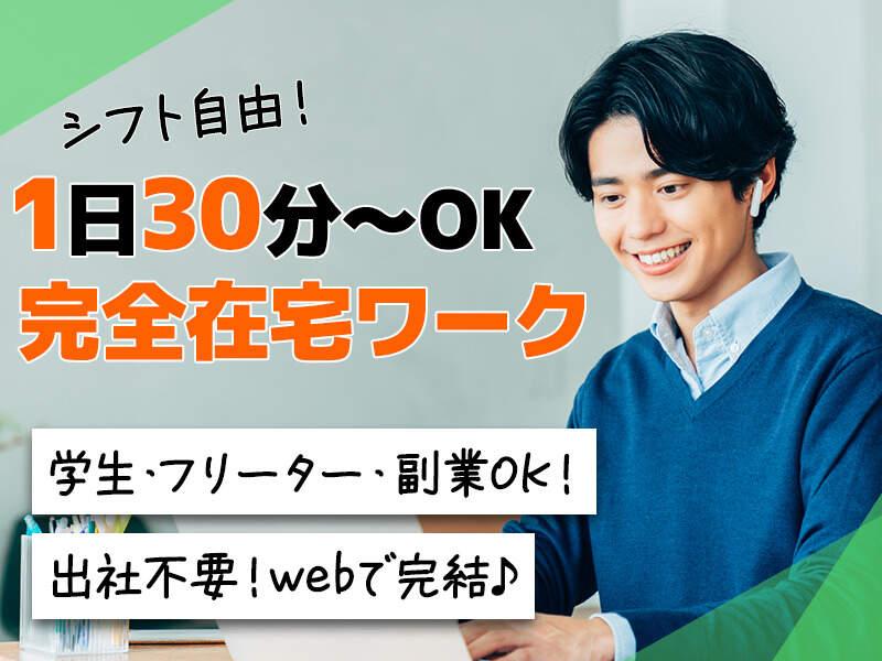 株式会社Sales Crowdの仕事画像1