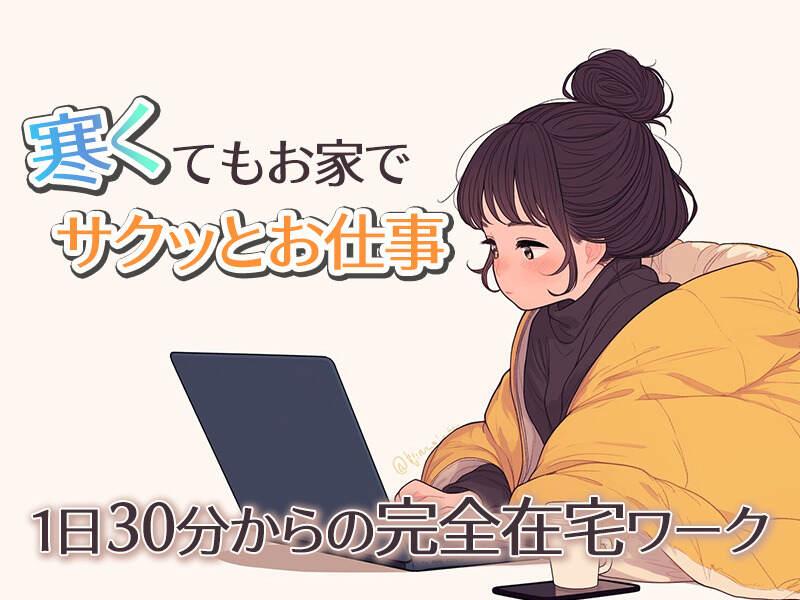 株式会社Sales Crowdの仕事画像1