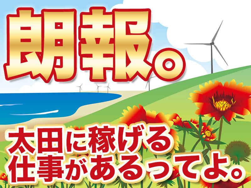 MYK SHOWA株式会社 MYK SHOWA株式会社【02】の仕事画像1