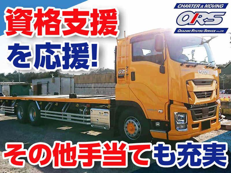 岡崎流通サービス株式会社の仕事画像1